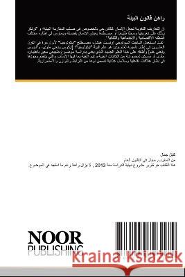 راهن قانون البيئة كتيل جمال 9786204723174 International Book Market Service Ltd