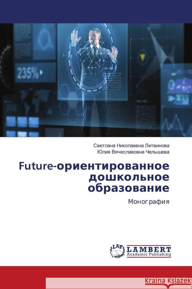 Future-orientirowannoe doshkol'noe obrazowanie Litwinowa, Swetlana Nikolaewna, Chelyshewa, Juliq Vqcheslawowna 9786204728216