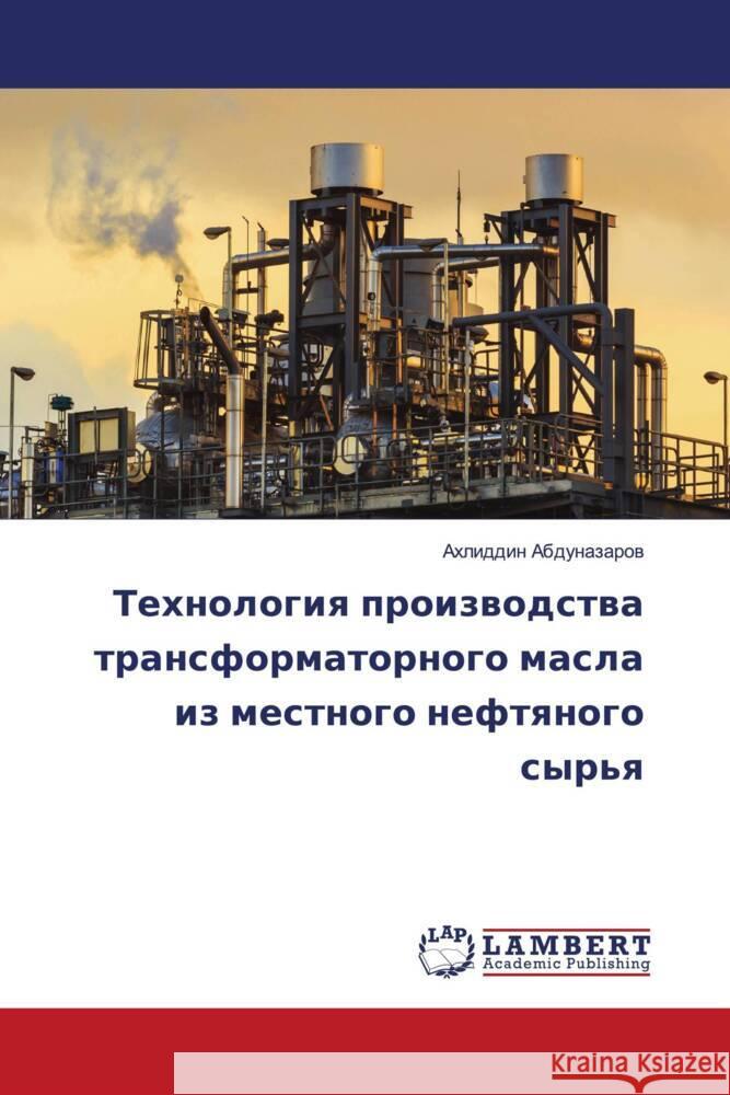 Tehnologiq proizwodstwa transformatornogo masla iz mestnogo neftqnogo syr'q Abdunazarow, Ahliddin 9786204730660 LAP Lambert Academic Publishing