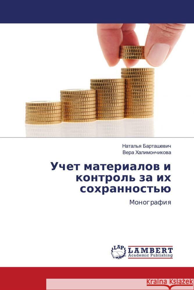 Uchet materialow i kontrol' za ih sohrannost'ü Bartashewich, Natal'q, Halimonchikowa, Vera 9786204732176 LAP Lambert Academic Publishing