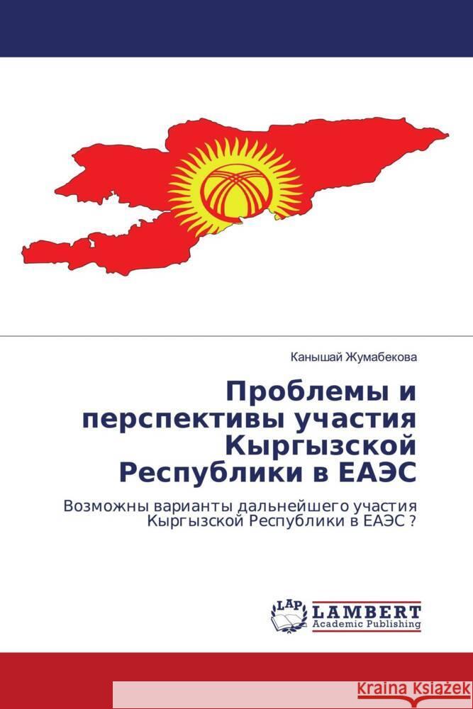 Problemy i perspektiwy uchastiq Kyrgyzskoj Respubliki w EAJeS Zhumabekowa, Kanyshaj 9786204736358 LAP Lambert Academic Publishing