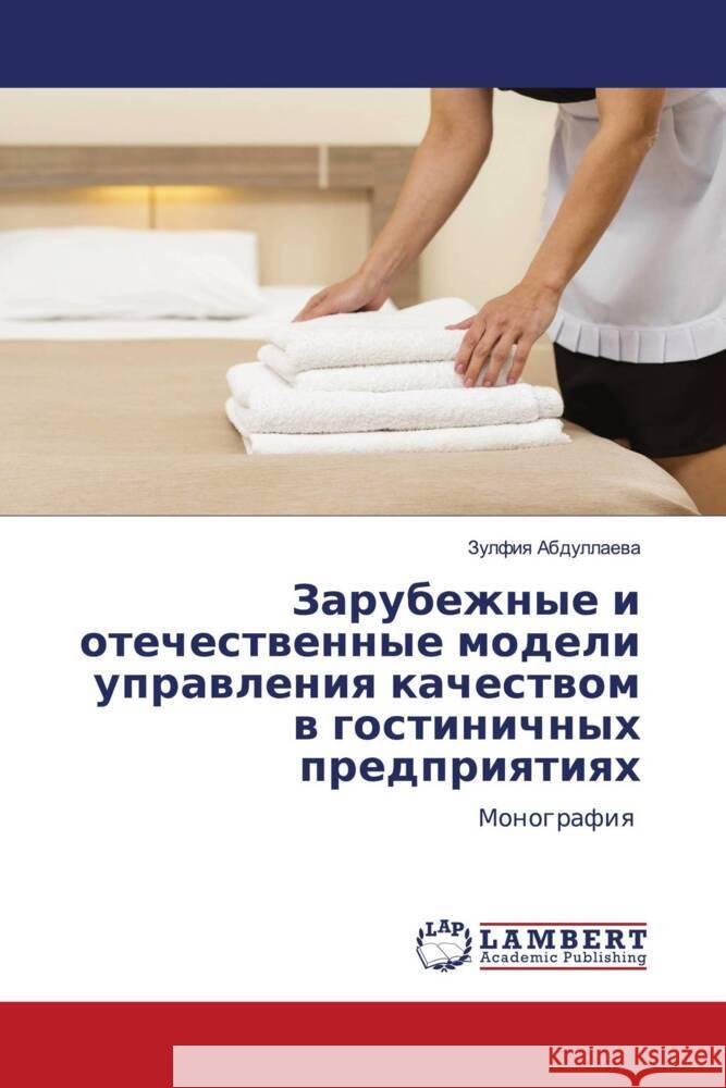 Zarubezhnye i otechestwennye modeli uprawleniq kachestwom w gostinichnyh predpriqtiqh Abdullaewa, Zulfiq 9786204739069 LAP Lambert Academic Publishing