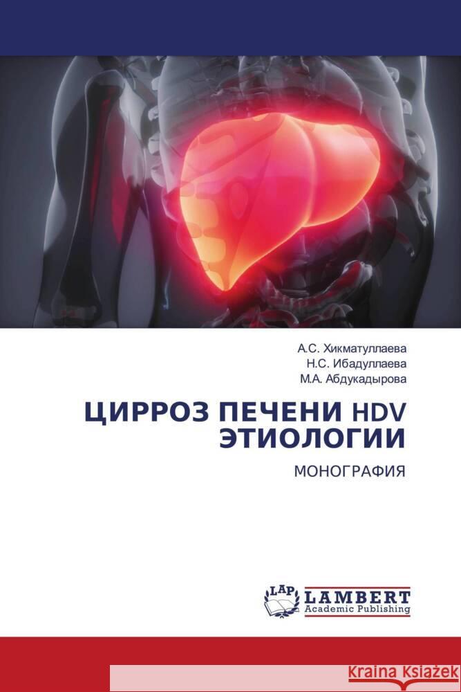 CIRROZ PEChENI HDV JeTIOLOGII Hikmatullaewa, A.S., Ibadullaewa, N.S., Abdukadyrowa, M.A. 9786204741826 LAP Lambert Academic Publishing