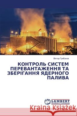 Kyrillischer Titel  9786204742502 LAP Lambert Academic Publishing