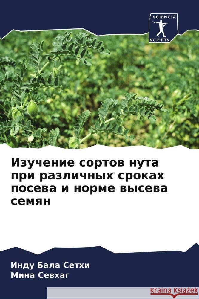 Izuchenie sortow nuta pri razlichnyh srokah posewa i norme wysewa semqn Sethi, Indu Bala, Sewhag, Mina 9786204756455