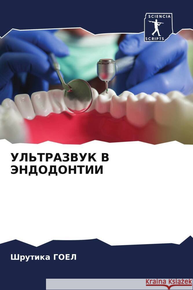 UL'TRAZVUK V JeNDODONTII Goel, Shrutika 9786204756943
