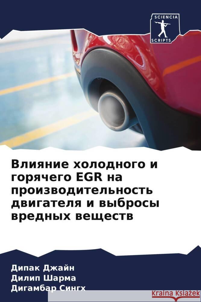 Vliqnie holodnogo i gorqchego EGR na proizwoditel'nost' dwigatelq i wybrosy wrednyh weschestw Dzhajn, Dipak, Sharma, Dilip, Singh, Digambar 9786204763644 Sciencia Scripts