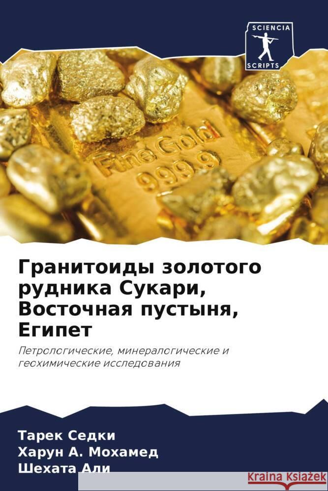 Granitoidy zolotogo rudnika Sukari, Vostochnaq pustynq, Egipet Sedki, Tarek, Mohamed, Harun A., Ali, Shehata 9786204764733