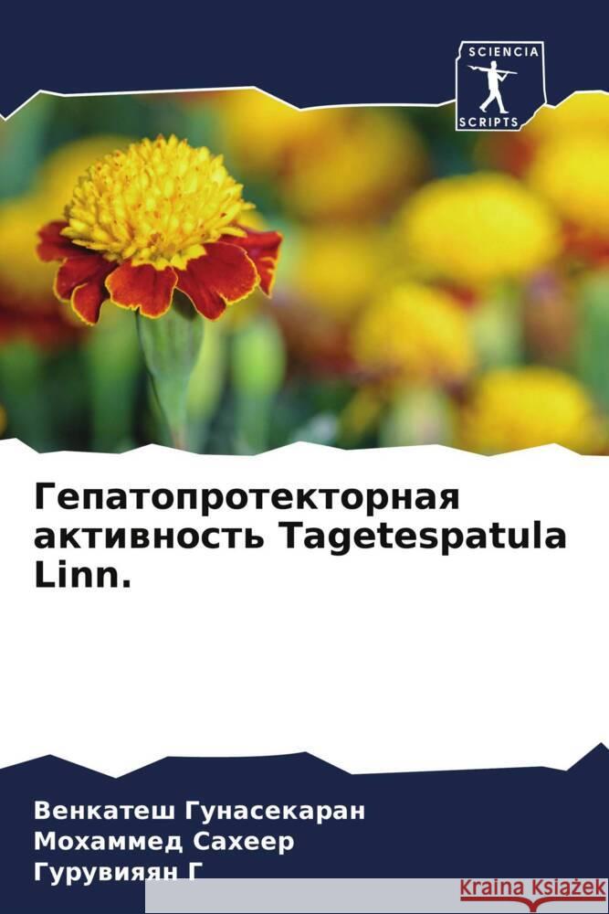 Gepatoprotektornaq aktiwnost' Tagetespatula Linn. Gunasekaran, Venkatesh, Saheer, Mohammed, G, Guruwiqqn 9786204772363 Sciencia Scripts