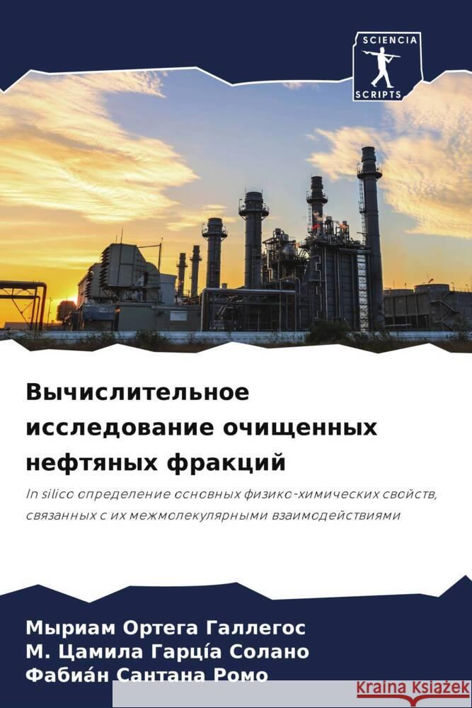 Vychislitel'noe issledowanie ochischennyh neftqnyh frakcij Ortega Gallegos, Myriam, García Solano, M. Camila, Santana Romo, Fabián 9786204776569 Sciencia Scripts