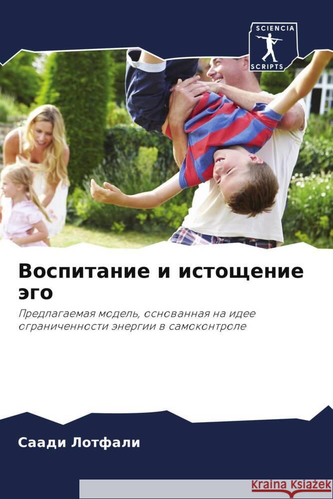 Vospitanie i istoschenie ägo Lotfali, Saadi, Zhawandel, Behnam 9786204792835 Sciencia Scripts