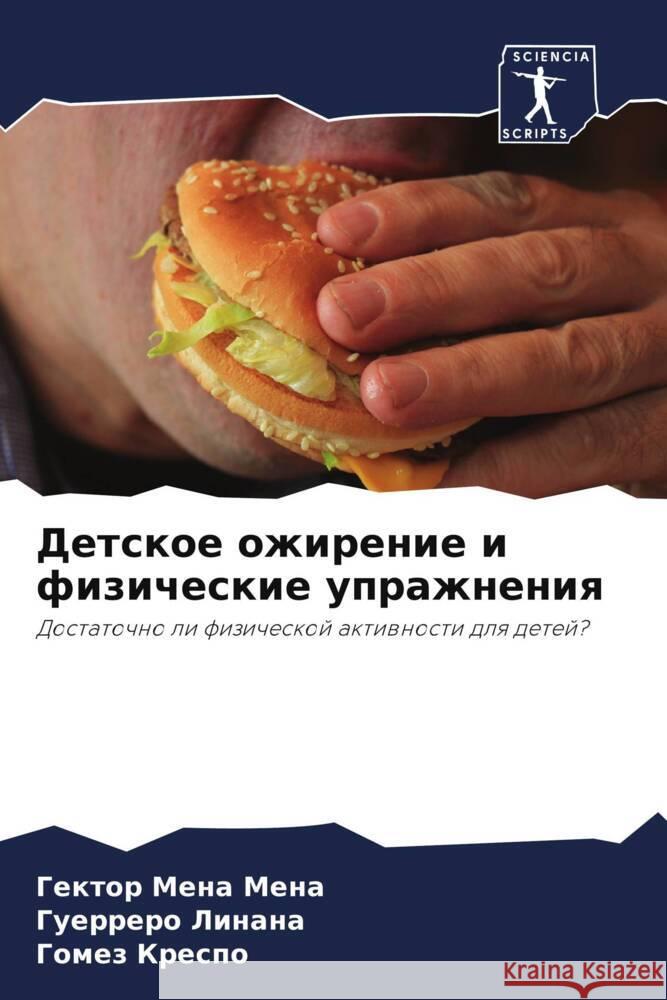 Detskoe ozhirenie i fizicheskie uprazhneniq Mena, Gektor Mena, Linana, Guerrero, Krespo, Gomez 9786204793719