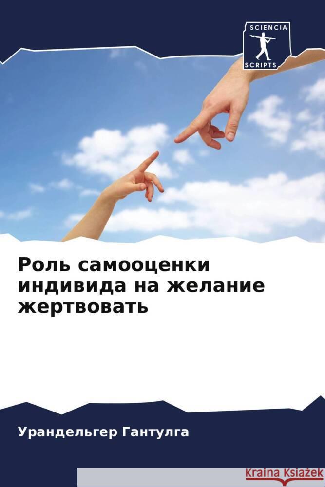 Rol' samoocenki indiwida na zhelanie zhertwowat' Gantulga, Urandel'ger 9786204794303 Sciencia Scripts
