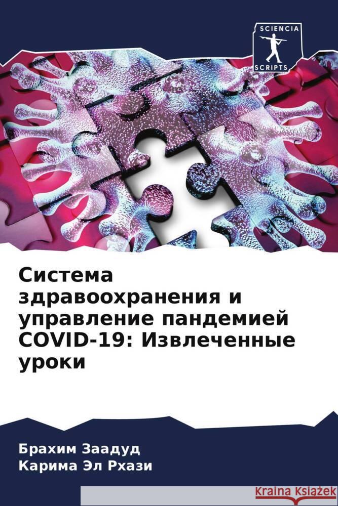 Sistema zdrawoohraneniq i uprawlenie pandemiej COVID-19: Izwlechennye uroki Zaadud, Brahim, Jel Rhazi, Karima 9786204812571 Sciencia Scripts