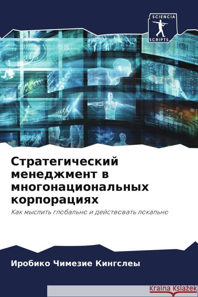 Strategicheskij menedzhment w mnogonacional'nyh korporaciqh Kingsley, Irobiko Chimezie 9786204816449 Sciencia Scripts