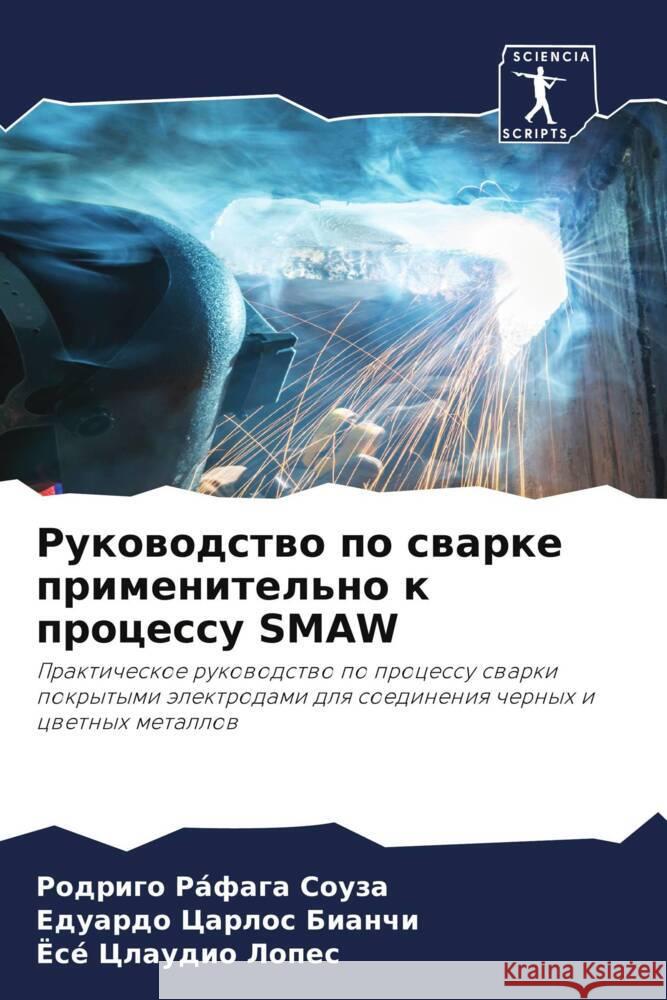 Rukowodstwo po swarke primenitel'no k processu SMAW Souza, Rodrigo Ráfaga, Bianchi, Eduardo Carlos, Lopes, José Claudio 9786204819402