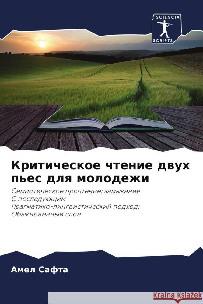Kriticheskoe chtenie dwuh p'es dlq molodezhi Safta, Amel 9786204820774