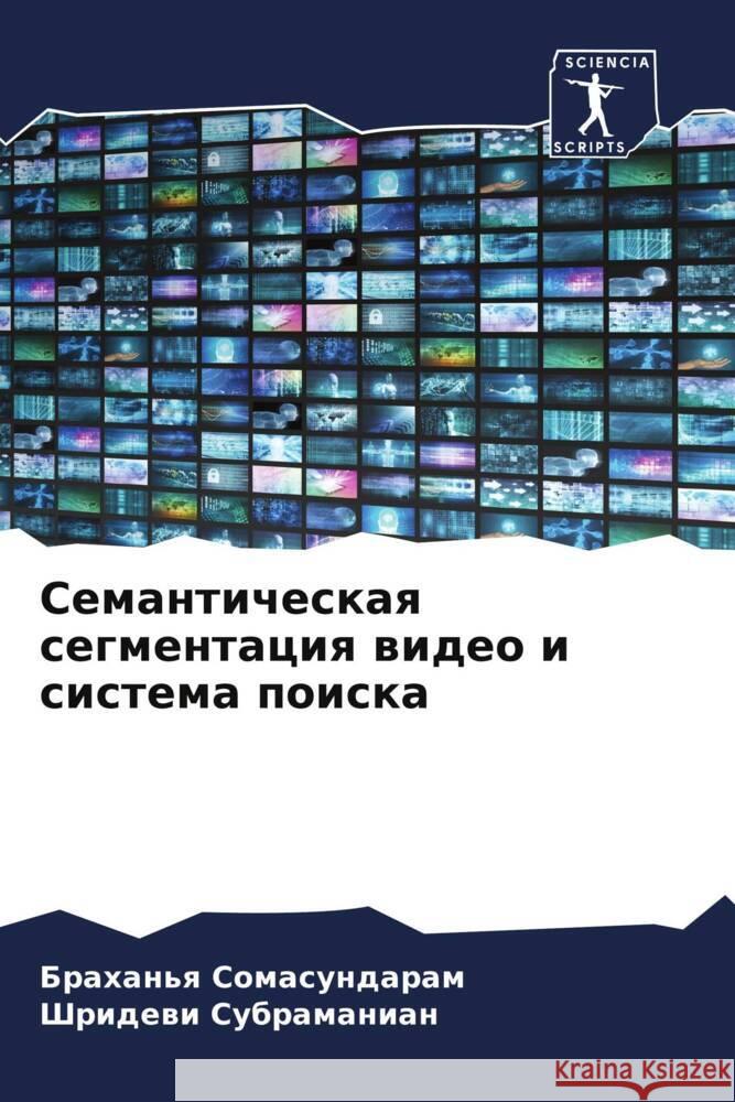 Semanticheskaq segmentaciq wideo i sistema poiska Somasundaram, Brahan'q, Subramanian, Shridewi 9786204824529