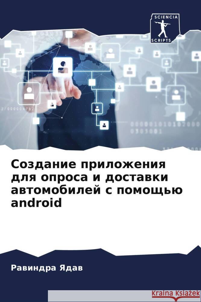 Sozdanie prilozheniq dlq oprosa i dostawki awtomobilej s pomosch'ü android Yadaw, Rawindra 9786204825458