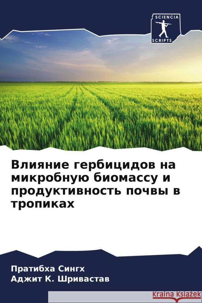 Vliqnie gerbicidow na mikrobnuü biomassu i produktiwnost' pochwy w tropikah Singh, Pratibha, Shriwastaw, Adzhit K. 9786204826011