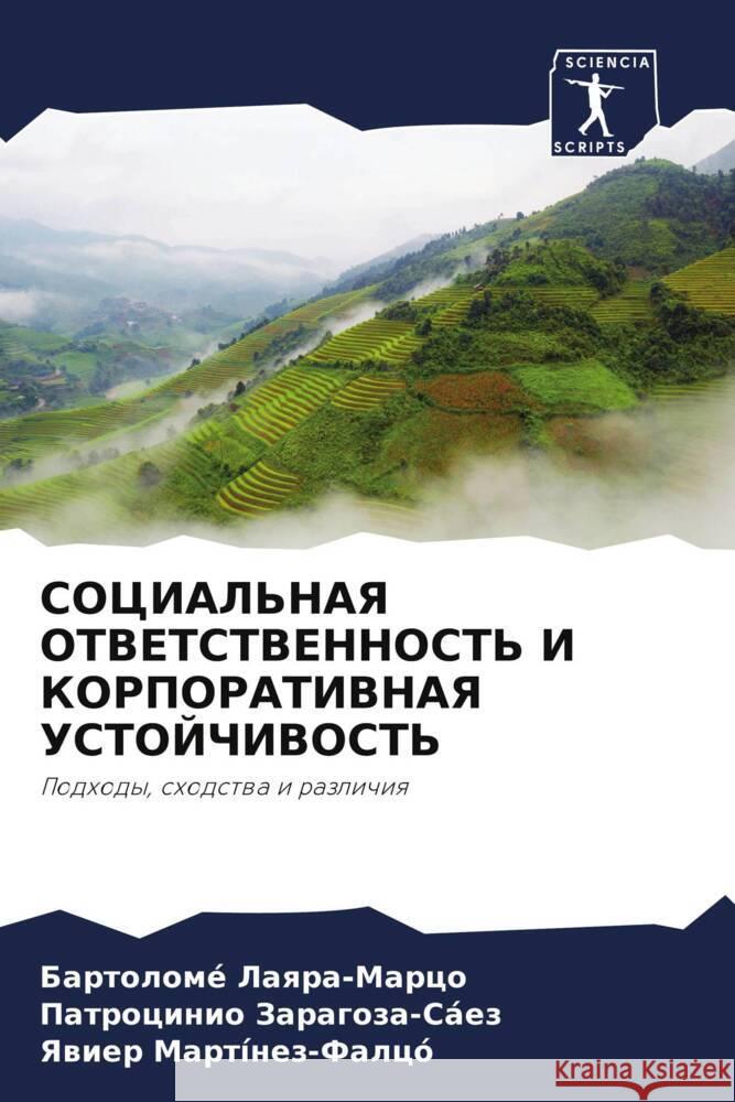 SOCIAL'NAYa OTVETSTVENNOST' I KORPORATIVNAYa USTOJChIVOST' Laqra-Marco, Bartolomé, Zaragoza-Sáez, Patrocinio, Martínez-Falcó, Yawier 9786204832654