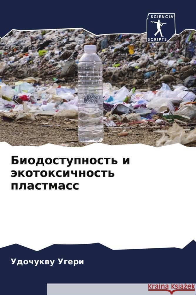 Biodostupnost' i äkotoxichnost' plastmass Ugeri, Udochukwu 9786204837581 Sciencia Scripts