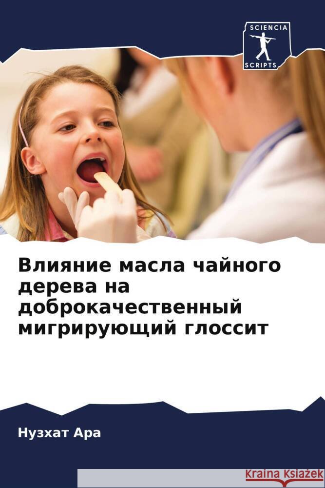 Vliqnie masla chajnogo derewa na dobrokachestwennyj migriruüschij glossit Ara, Nuzhat 9786204839967 Sciencia Scripts