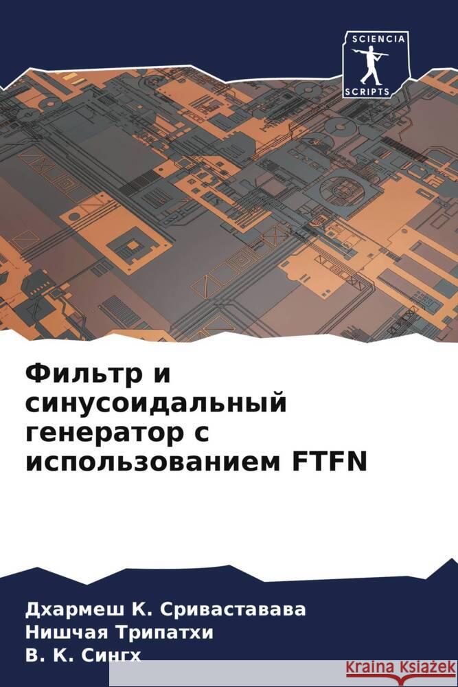 Fil'tr i sinusoidal'nyj generator s ispol'zowaniem FTFN Sriwastawawa, Dharmesh K., Tripathi, Nishchaq, Singh, V. K. 9786204840598 Sciencia Scripts