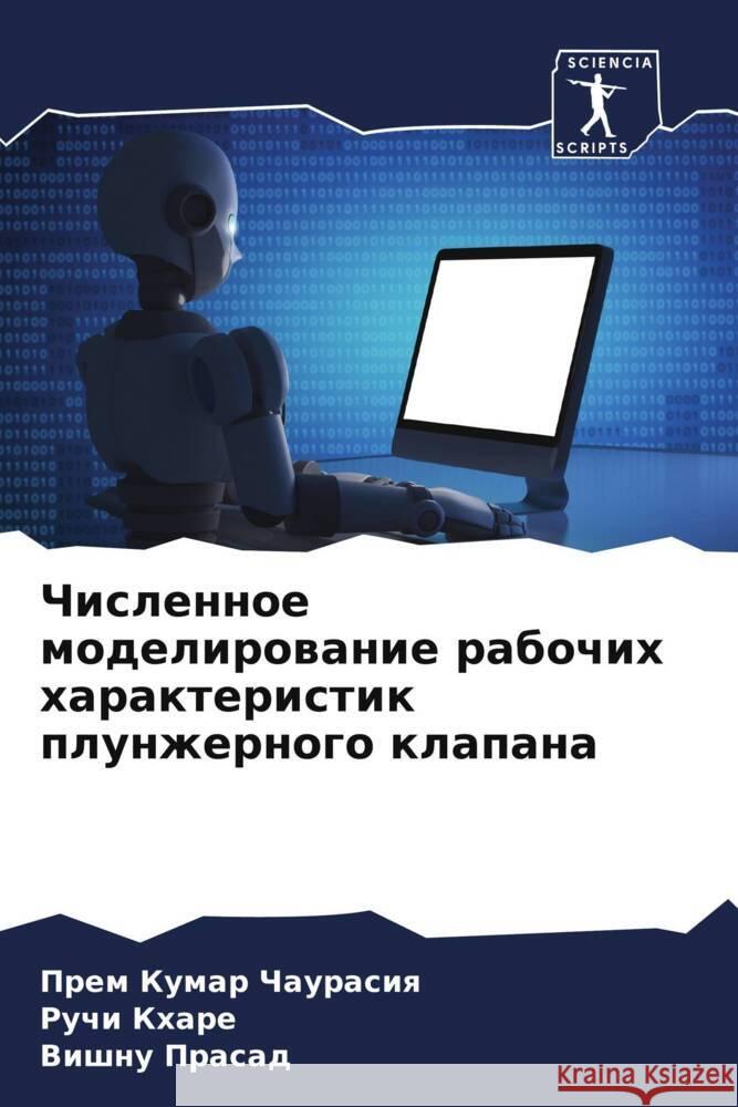 Chislennoe modelirowanie rabochih harakteristik plunzhernogo klapana Chaurasiq, Prem Kumar, Khare, Ruchi, Prasad, Vishnu 9786204843414 Sciencia Scripts