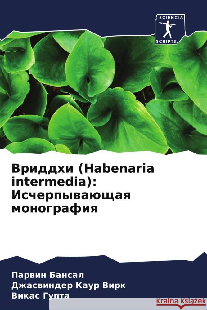 Vriddhi (Habenaria intermedia): Ischerpywaüschaq monografiq Bansal, Parwin, Kaur Virk, Dzhaswinder, Gupta, Vikas 9786204846118 Sciencia Scripts