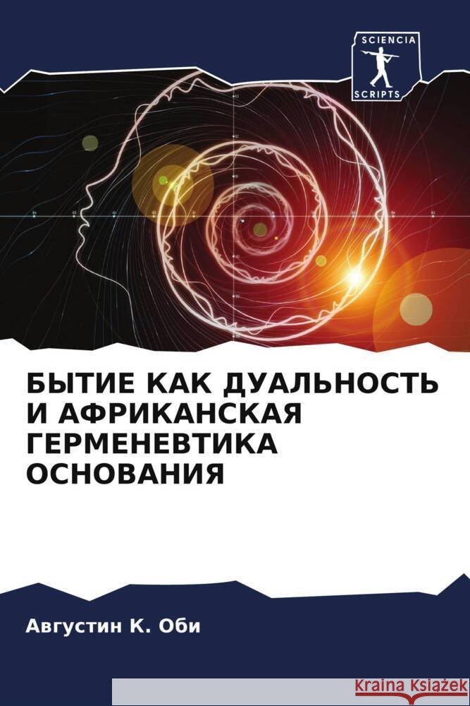 BYTIE KAK DUAL'NOST' I AFRIKANSKAYa GERMENEVTIKA OSNOVANIYa K. Obi, Awgustin 9786204848419 Sciencia Scripts