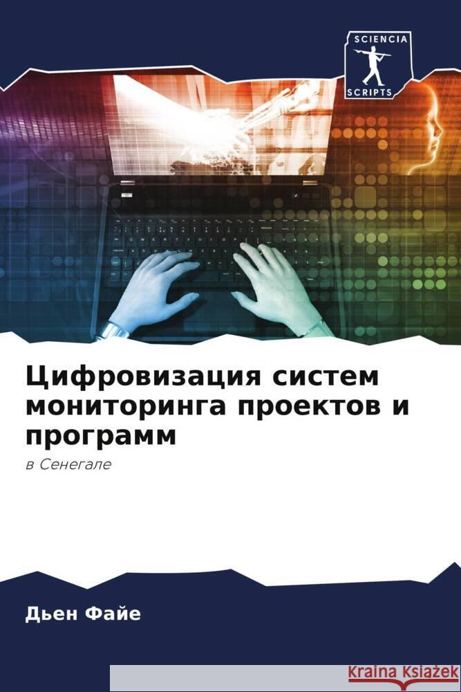Cifrowizaciq sistem monitoringa proektow i programm Faje, D'en 9786204848792 Sciencia Scripts