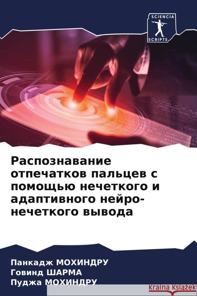 Raspoznawanie otpechatkow pal'cew s pomosch'ü nechetkogo i adaptiwnogo nejro-nechetkogo wywoda MOHINDRU, Pankadzh, ShARMA, Gowind, MOHINDRU, Pudzha 9786204849621