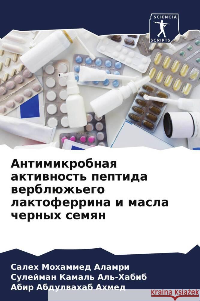 Antimikrobnaq aktiwnost' peptida werblüzh'ego laktoferrina i masla chernyh semqn Alamri, Saleh Mohammed, Al'-Habib, Sulejman Kamal', Ahmed, Abir Abdulwahab 9786204853680