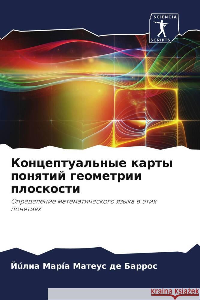 Konceptual'nye karty ponqtij geometrii ploskosti Barros, Júlia María Mateus de 9786204853918