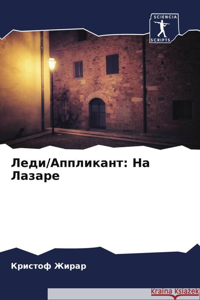 Ledi/Applikant: Na Lazare Zhirar, Kristof 9786204858883 Sciencia Scripts
