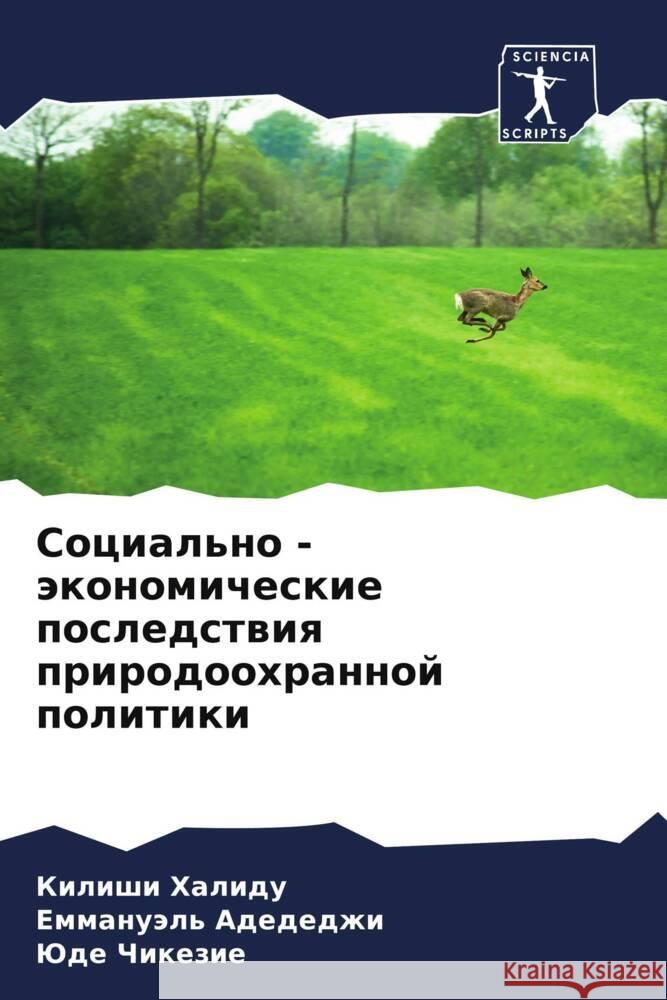 Social'no - äkonomicheskie posledstwiq prirodoohrannoj politiki Halidu, Kilishi, Adededzhi, Emmanuäl', Chikezie, Jude 9786204862873