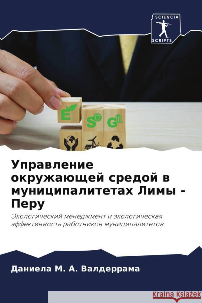 Uprawlenie okruzhaüschej sredoj w municipalitetah Limy - Peru A. Valderrama, Daniela M. 9786204863832 Sciencia Scripts
