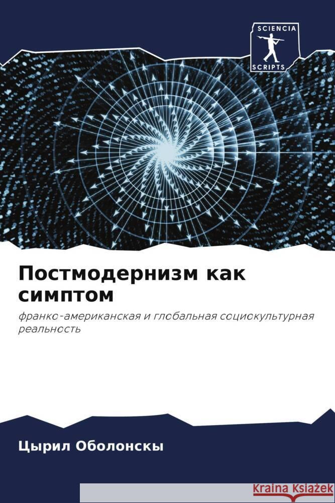 Postmodernizm kak simptom Obolonsky, Cyril 9786204872971 Sciencia Scripts