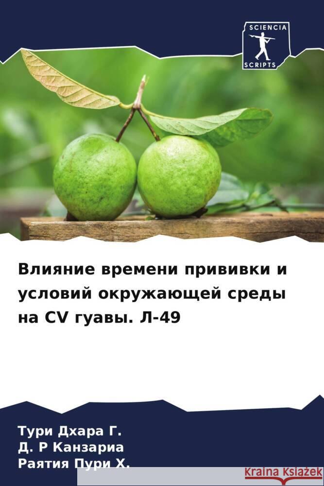 Vliqnie wremeni priwiwki i uslowij okruzhaüschej sredy na CV guawy. L-49 G., Turi Dhara, Kanzaria, D. R, Puri H., Raqtiq 9786204873411 Sciencia Scripts