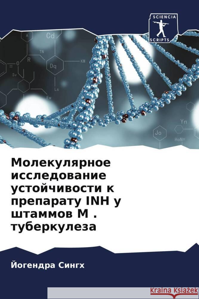Molekulqrnoe issledowanie ustojchiwosti k preparatu INH u shtammow M . tuberkuleza Singh, Jogendra 9786204885414
