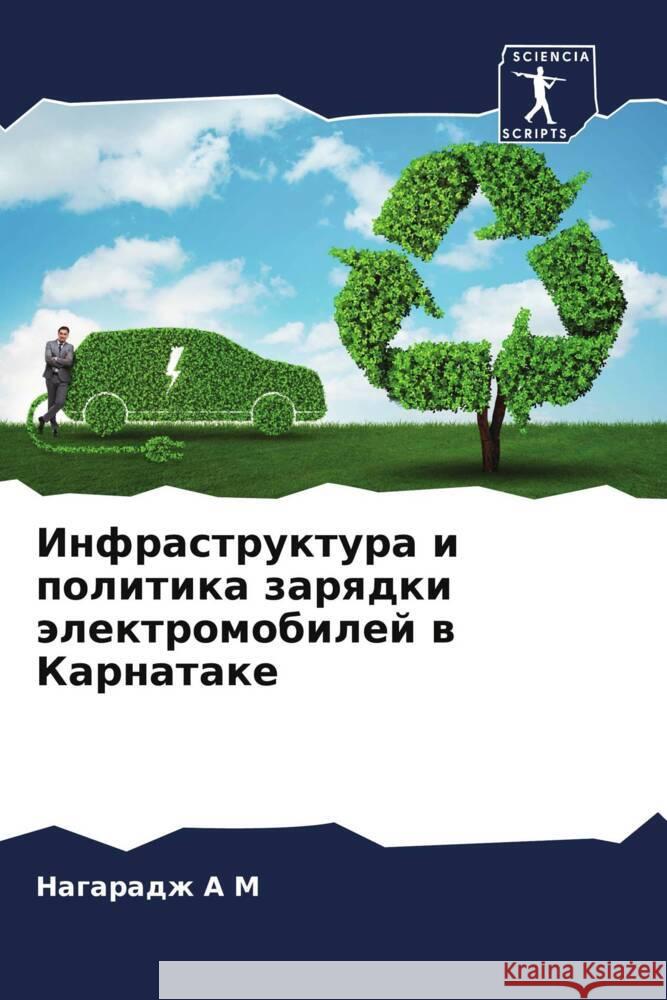 Infrastruktura i politika zarqdki älektromobilej w Karnatake A M, Nagaradzh 9786204889443 Sciencia Scripts