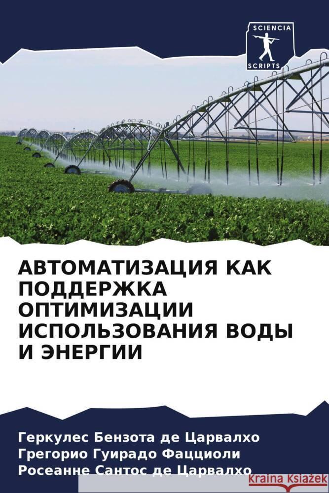 AVTOMATIZACIYa KAK PODDERZhKA OPTIMIZACII ISPOL'ZOVANIYa VODY I JeNERGII Benzota de Carwalho, Gerkules, Guirado Faccioli, Gregorio, Santos de Carwalho, Roseanne 9786204890159