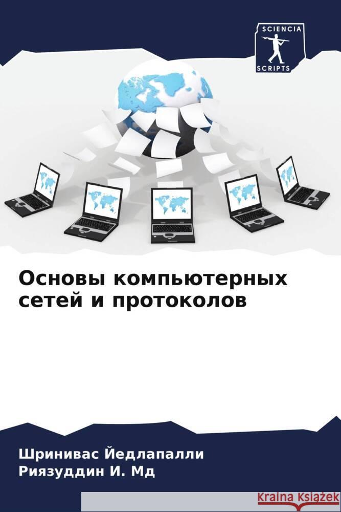 Osnowy komp'üternyh setej i protokolow Jedlapalli, Shriniwas, I. Md, Riqzuddin 9786204895833 Sciencia Scripts