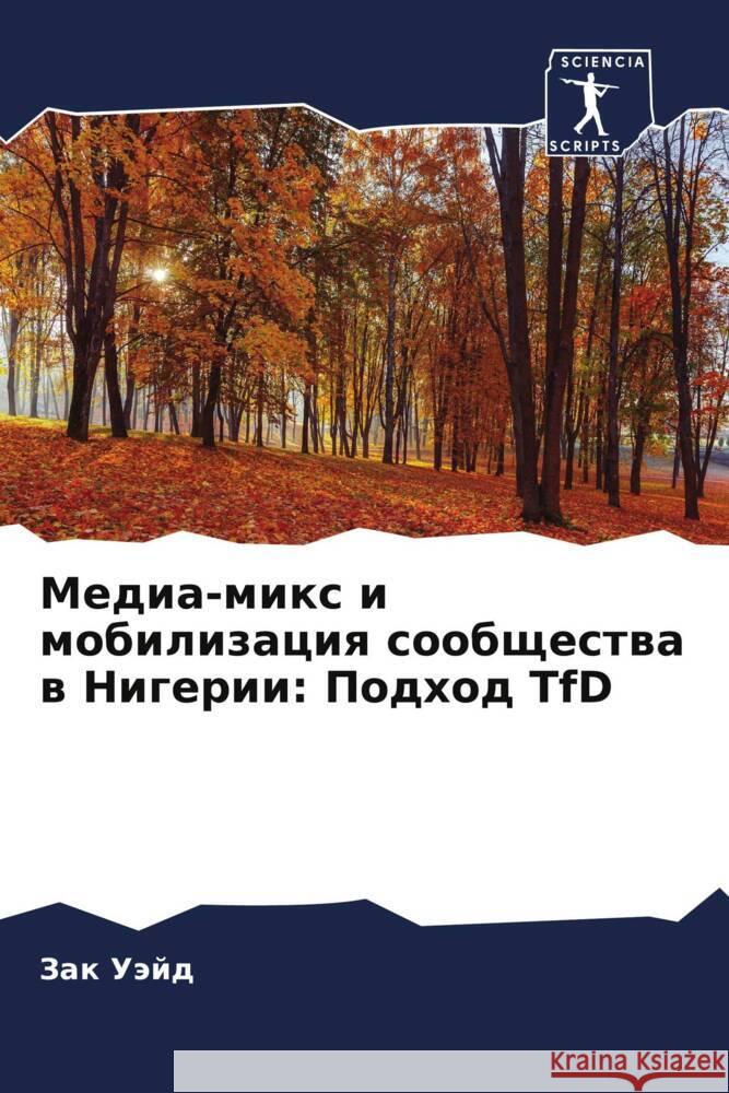 Media-mix i mobilizaciq soobschestwa w Nigerii: Podhod TfD Uäjd, Zak 9786204896168 Sciencia Scripts