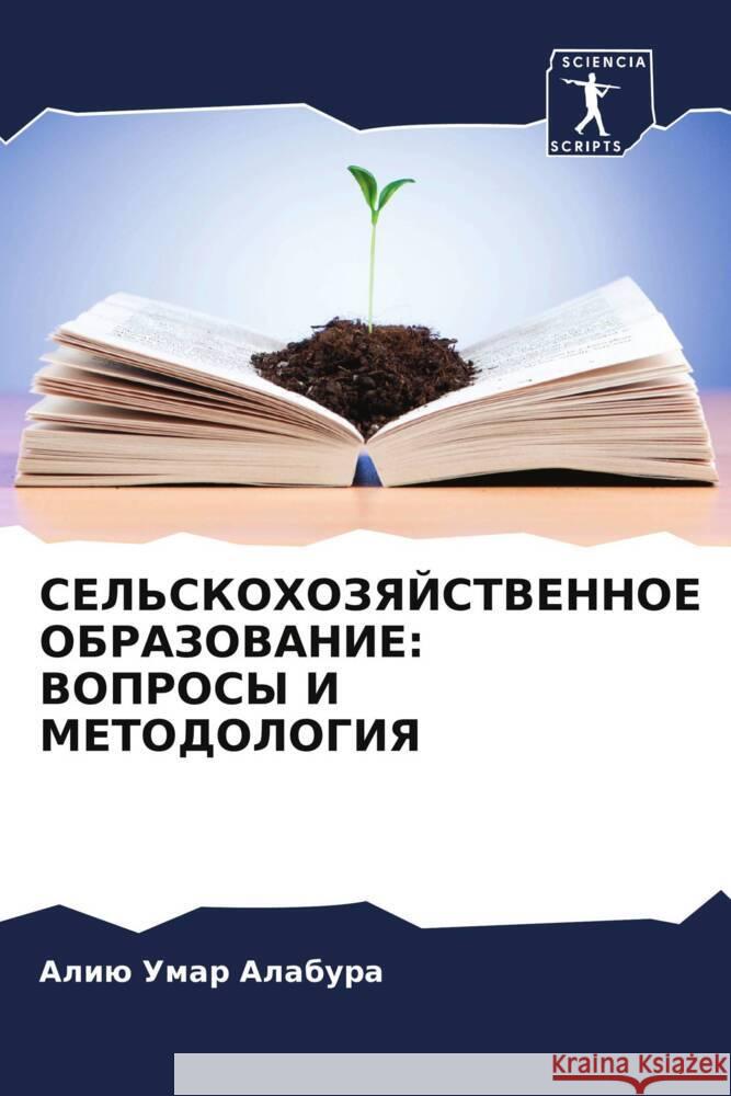 SEL'SKOHOZYaJSTVENNOE OBRAZOVANIE: VOPROSY I METODOLOGIYa Umar Alabura, Aliü 9786204899244 Sciencia Scripts