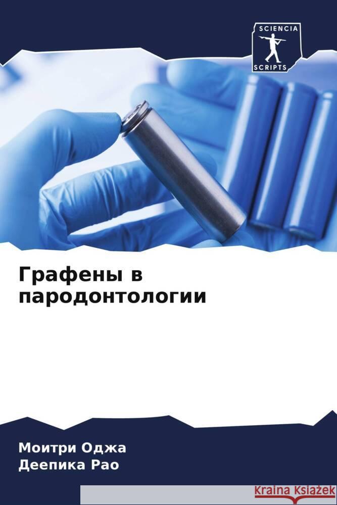 Grafeny w parodontologii Odzha, Moitri, Rao, Deepika 9786204908878 Sciencia Scripts