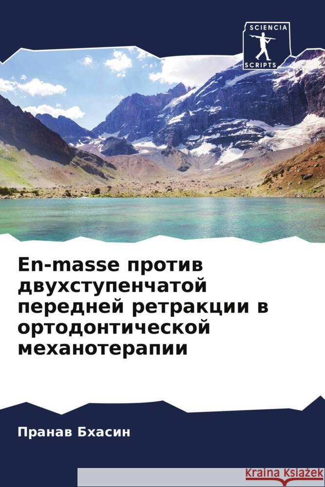 En-masse protiw dwuhstupenchatoj perednej retrakcii w ortodonticheskoj mehanoterapii Bhasin, Pranaw, Mohan, Stuti, Bhasin, Pranav 9786204908922 Sciencia Scripts