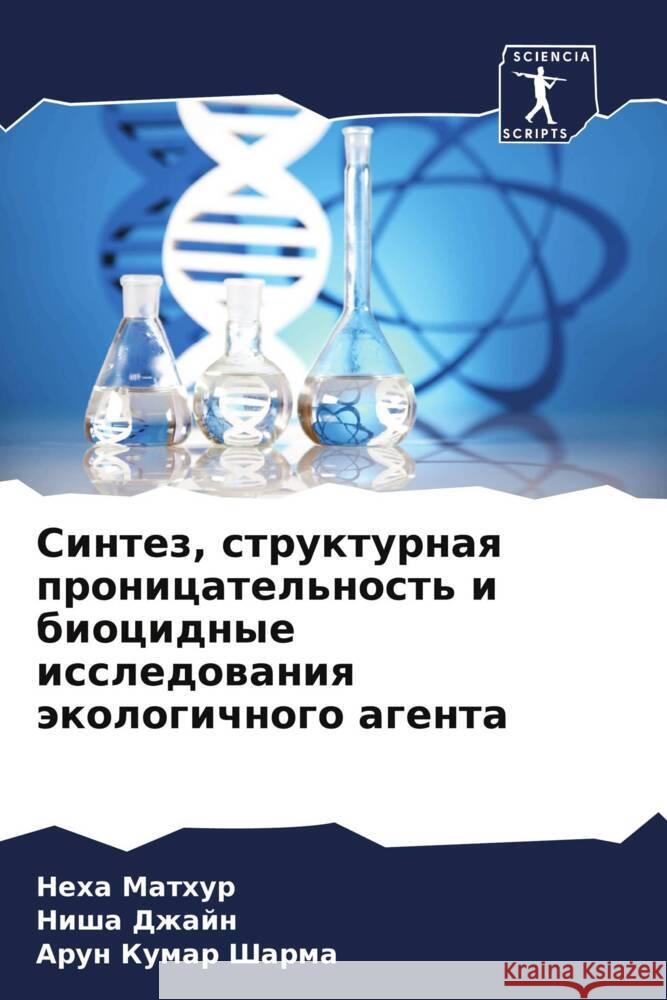 Sintez, strukturnaq pronicatel'nost' i biocidnye issledowaniq äkologichnogo agenta Mathur, Neha, Dzhajn, Nisha, Sharma, Arun Kumar 9786204908946