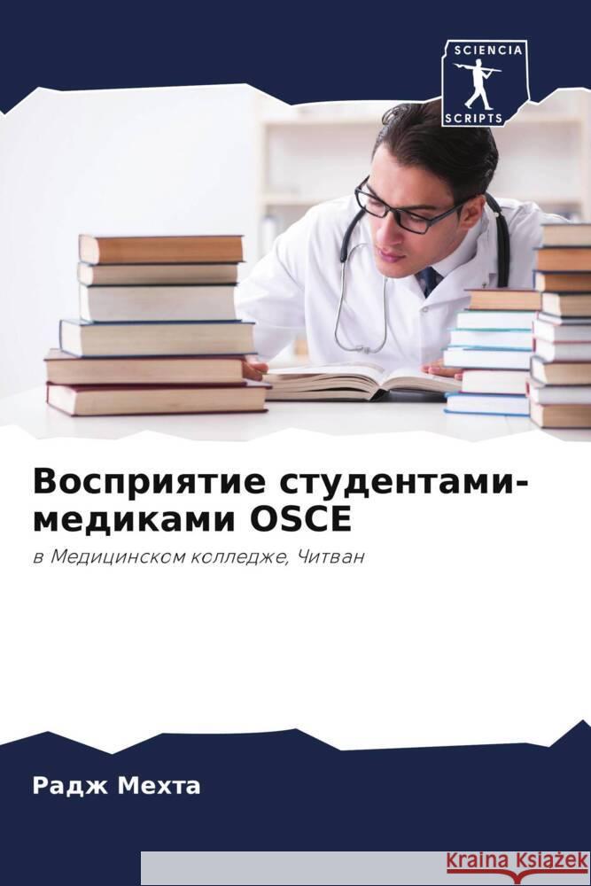 Vospriqtie studentami-medikami OSCE Mehta, Radzh 9786204909912